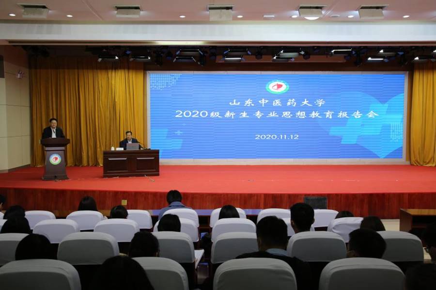 https://www.sdutcm.edu.cn/__local/D/9F/55/0CBD23FD3F8E46DE917DC08C117_990DED0C_14693.jpg