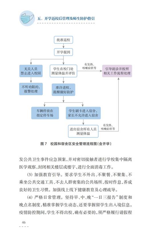 微信图片_20200401184731